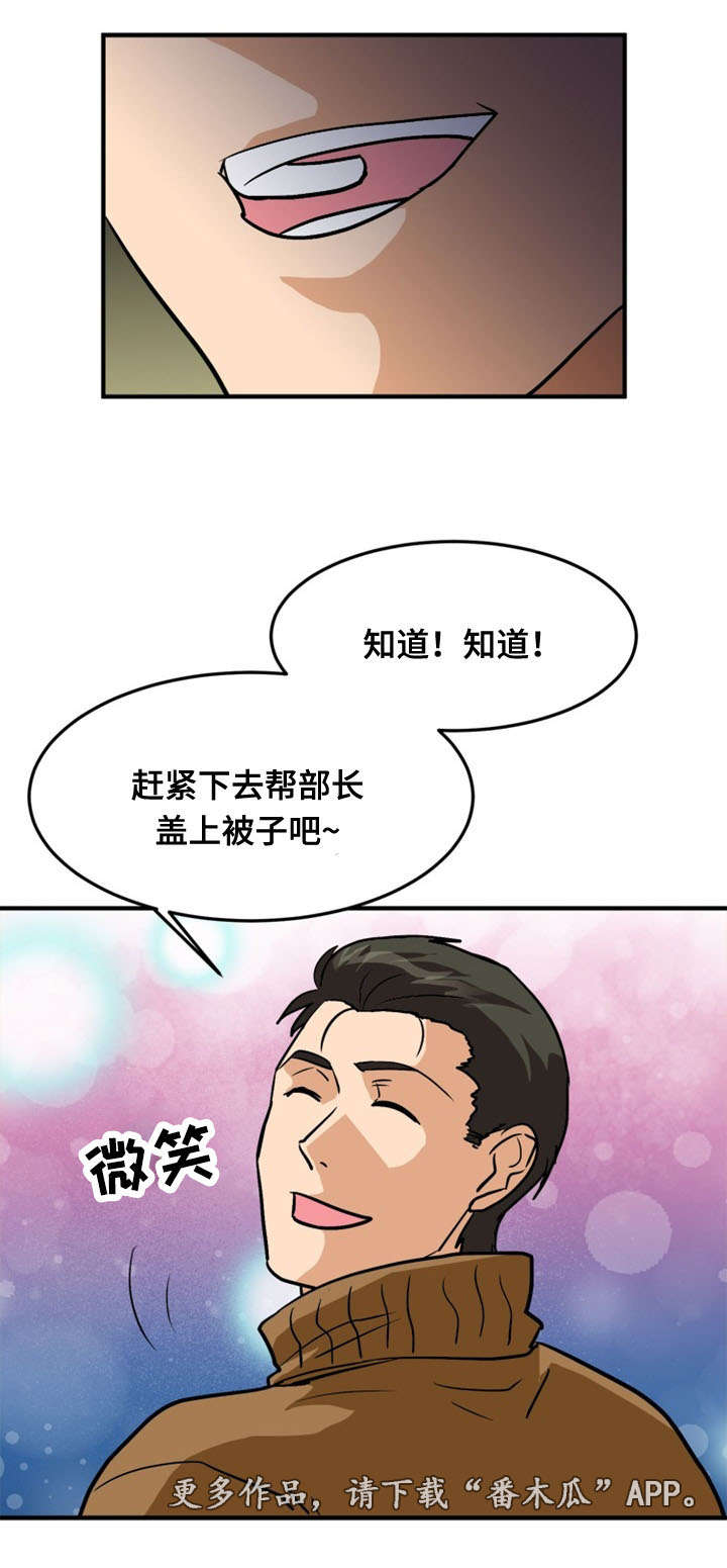 孤岛游魂 第49章:计划 第9页