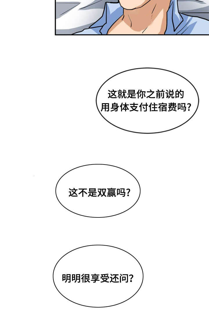 孤岛游魂 第50章:服务 第12页