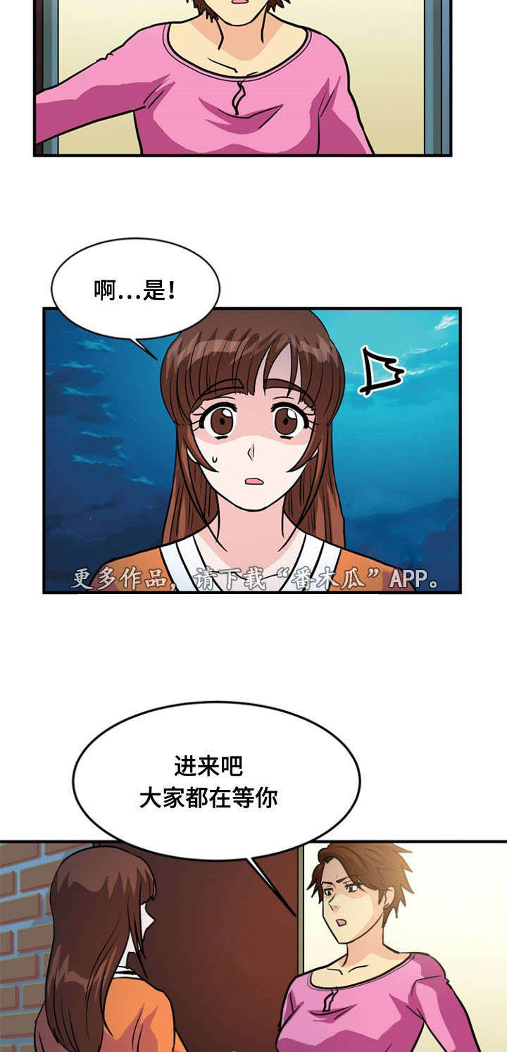 孤岛游魂 第50章:服务 第3页