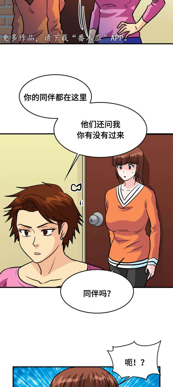 孤岛游魂 第50章:服务 第4页