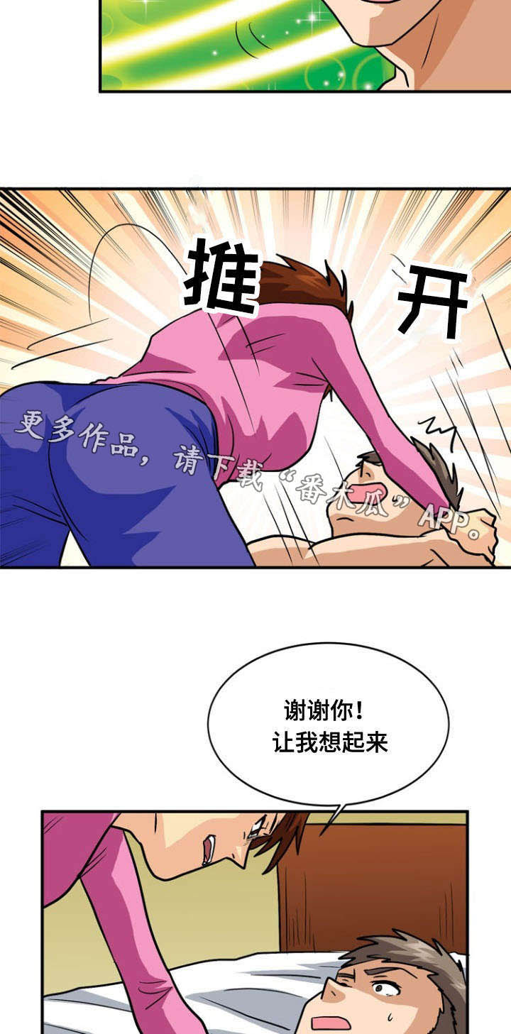 孤岛游魂 第51章:态度 第2页
