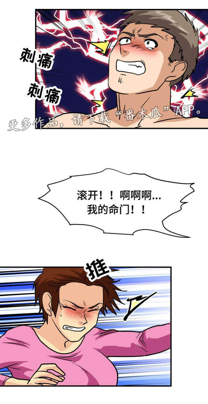 孤岛游魂 第51章:态度 第4页