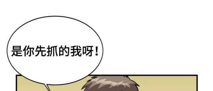 孤岛游魂 第52章:揭穿 第1页