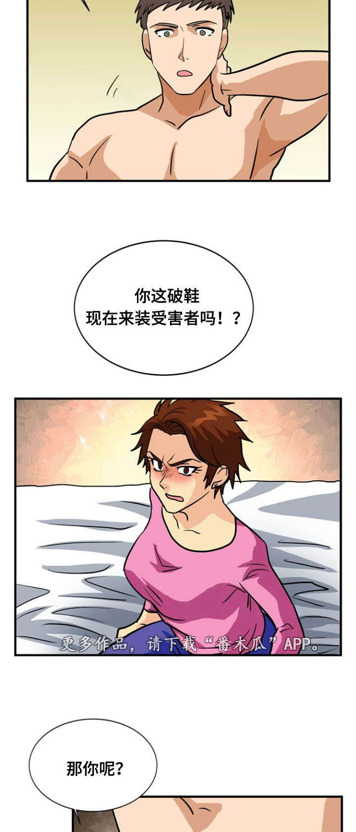 孤岛游魂 第52章:揭穿 第2页