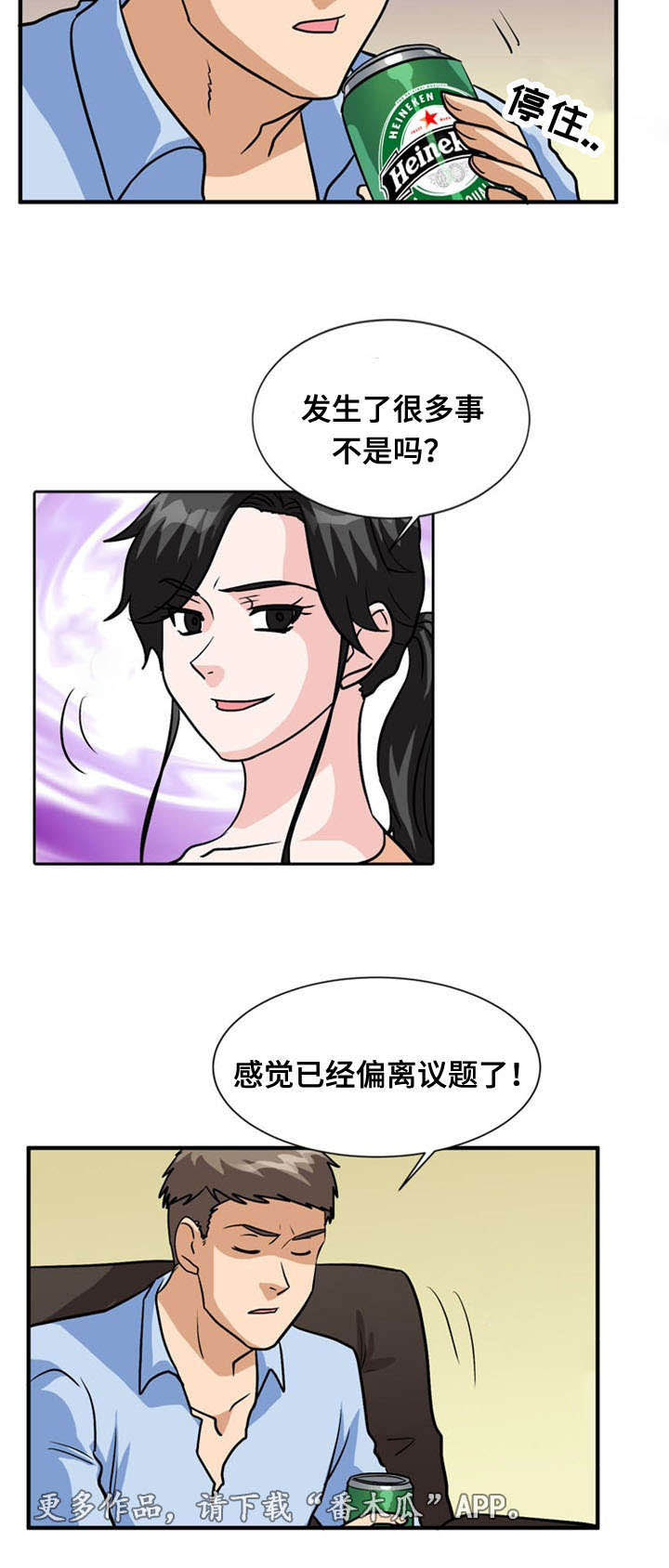 孤岛游魂 第52章:揭穿 第13页