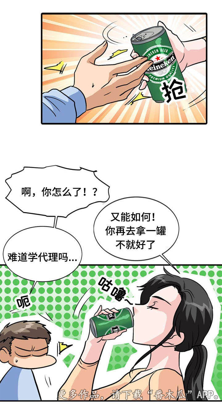 孤岛游魂 第52章:揭穿 第14页