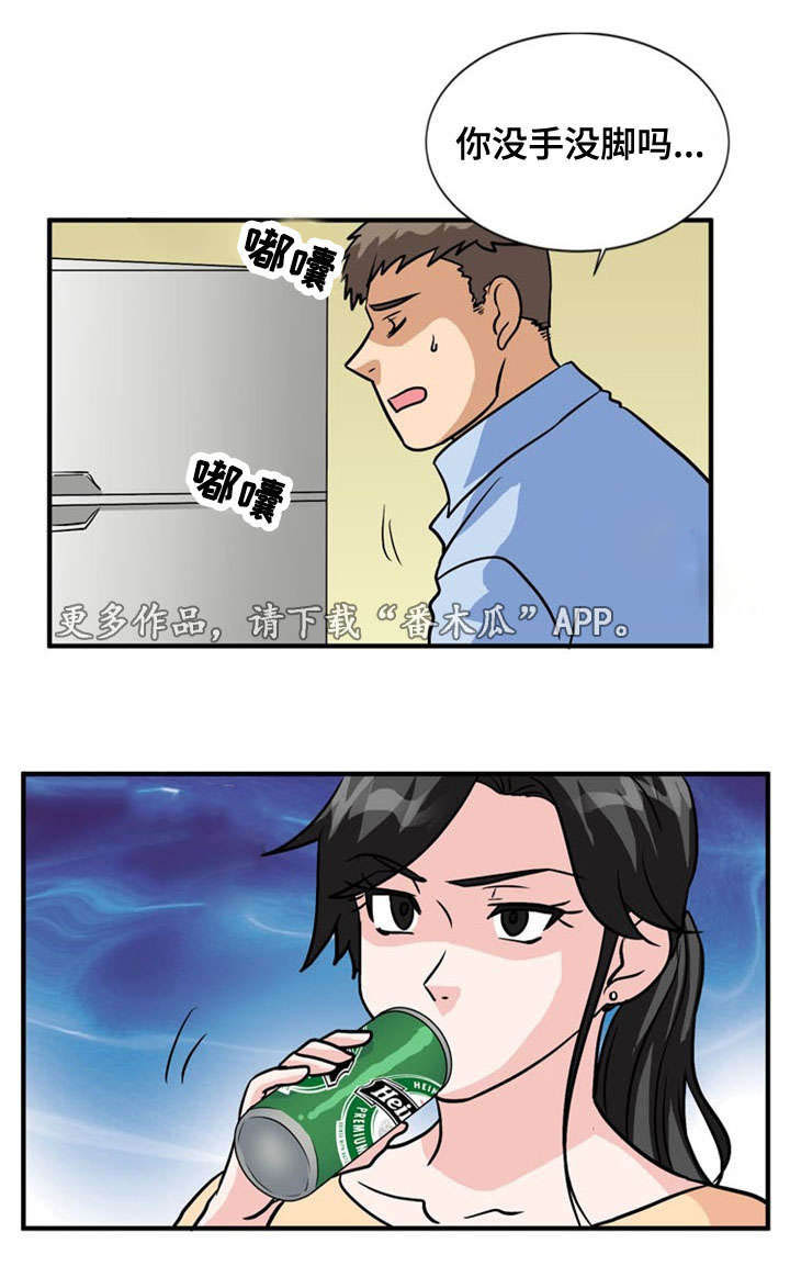 孤岛游魂 第52章:揭穿 第15页