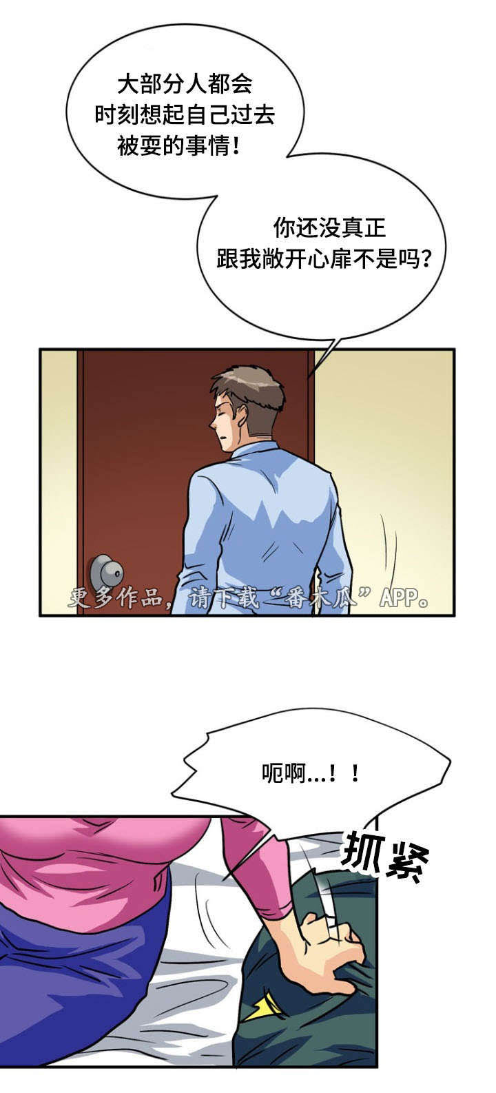 孤岛游魂 第52章:揭穿 第4页