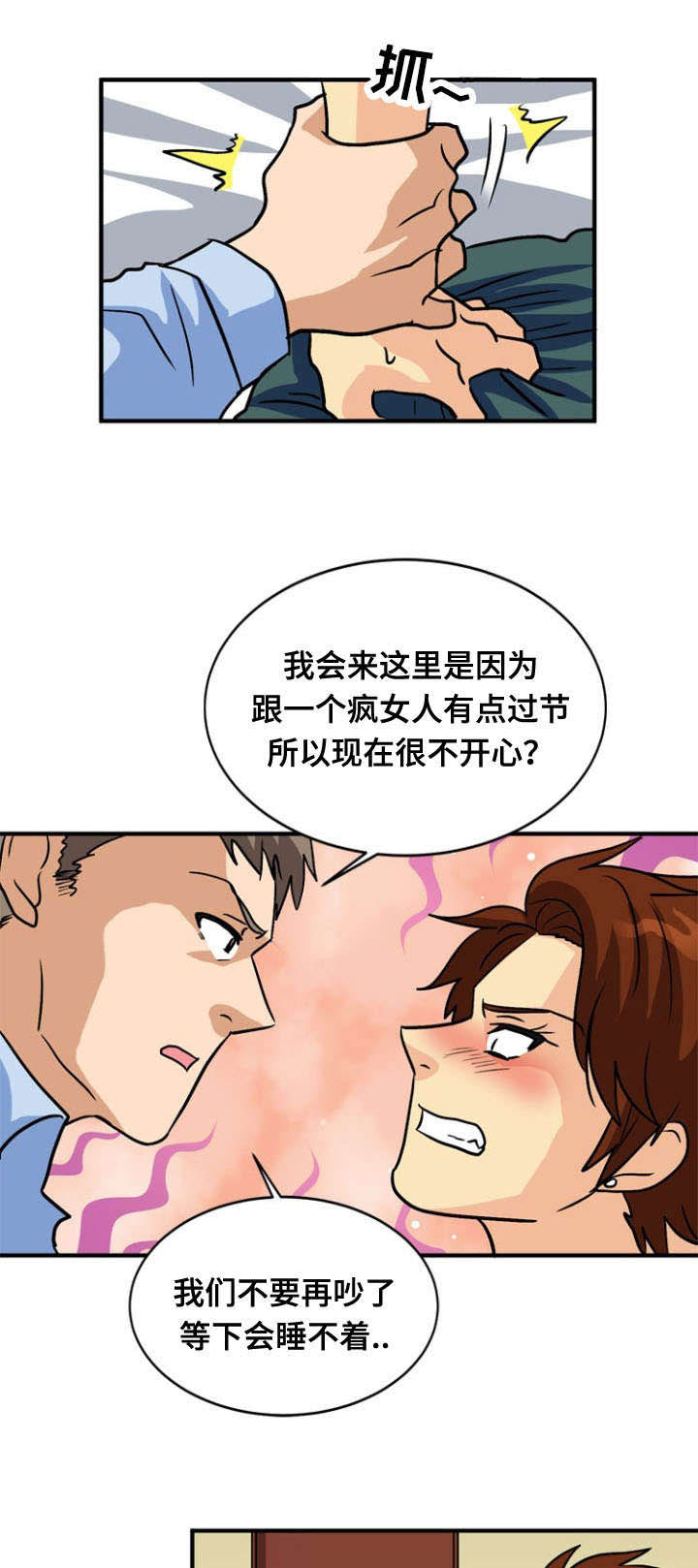 孤岛游魂 第52章:揭穿 第5页