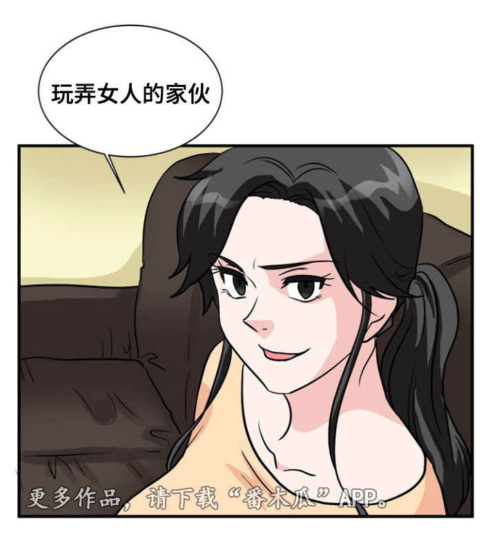 孤岛游魂 第52章:揭穿 第8页
