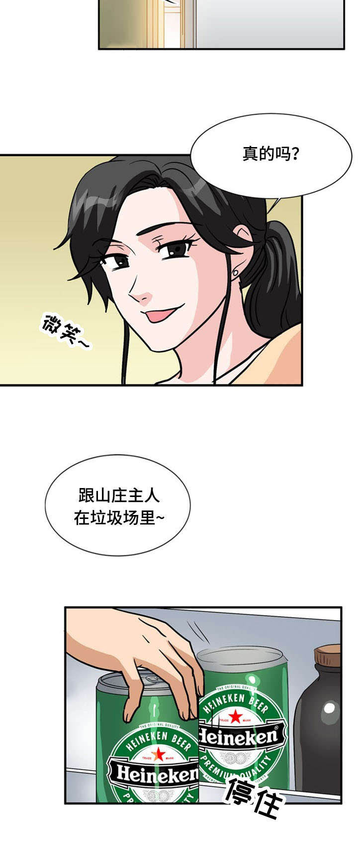 孤岛游魂 第52章:揭穿 第10页