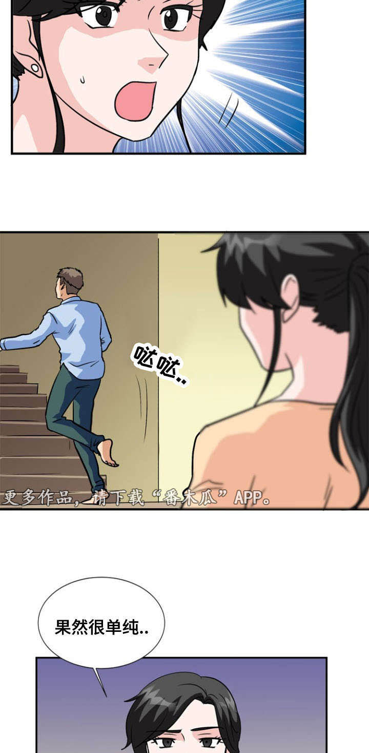 孤岛游魂 第53章:猜测 第12页