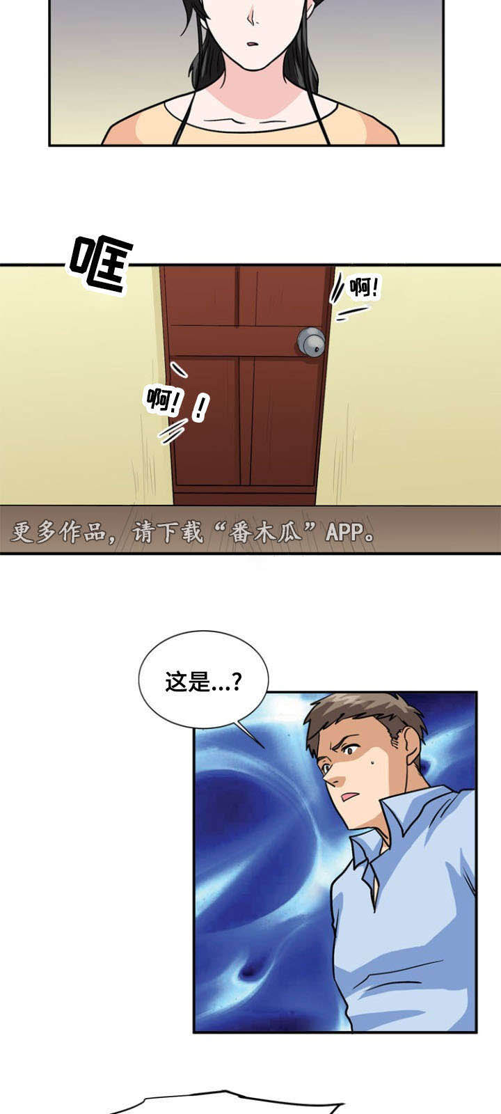孤岛游魂 第53章:猜测 第13页