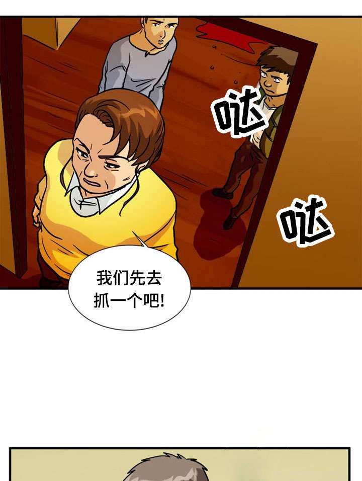 孤岛游魂 第53章:猜测 第7页