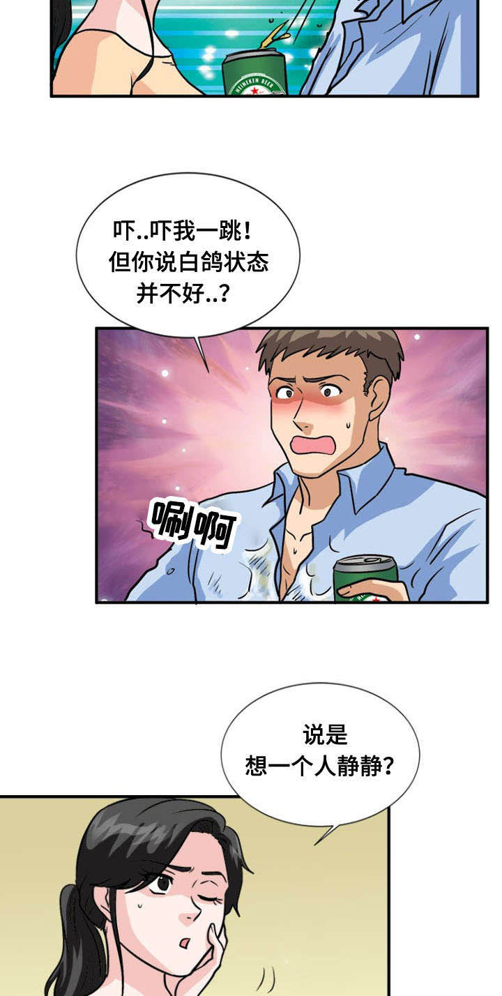 孤岛游魂 第53章:猜测 第9页