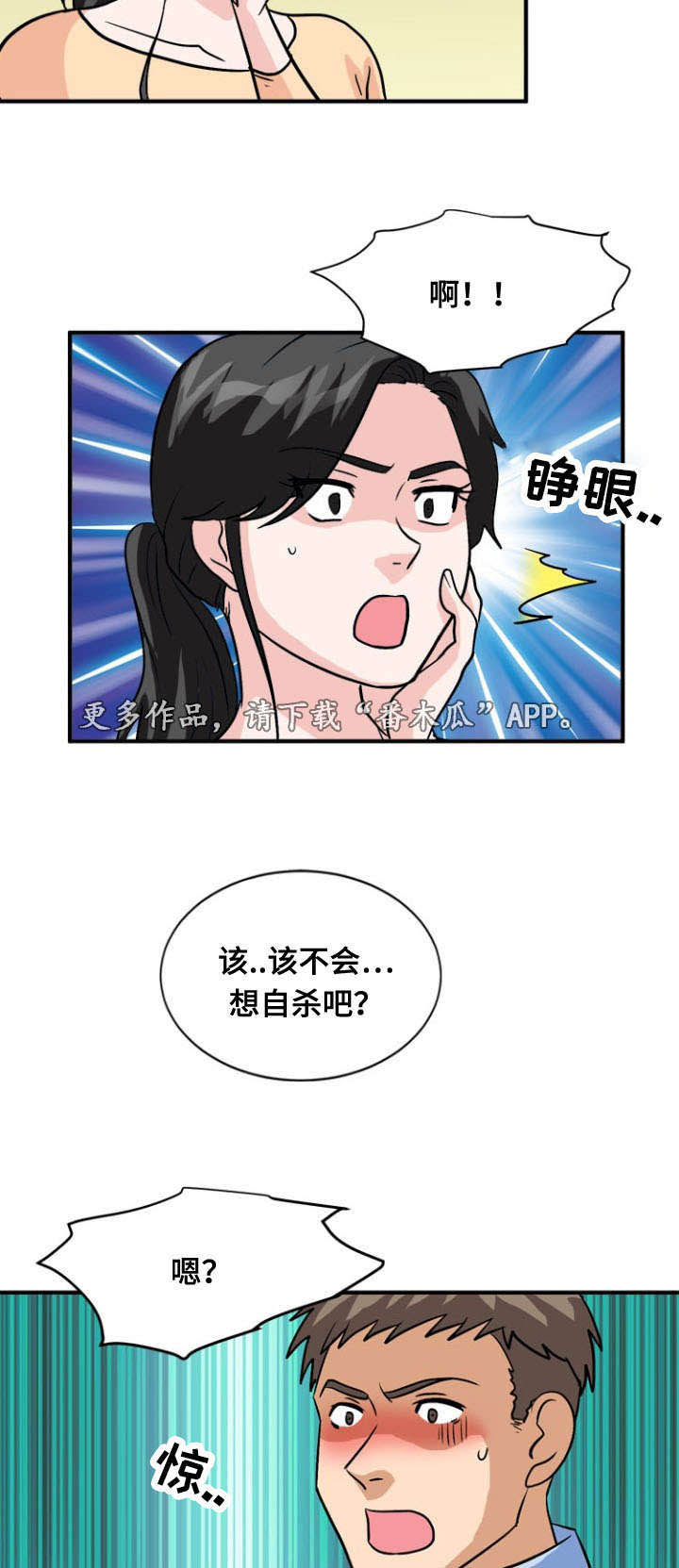 孤岛游魂 第53章:猜测 第10页