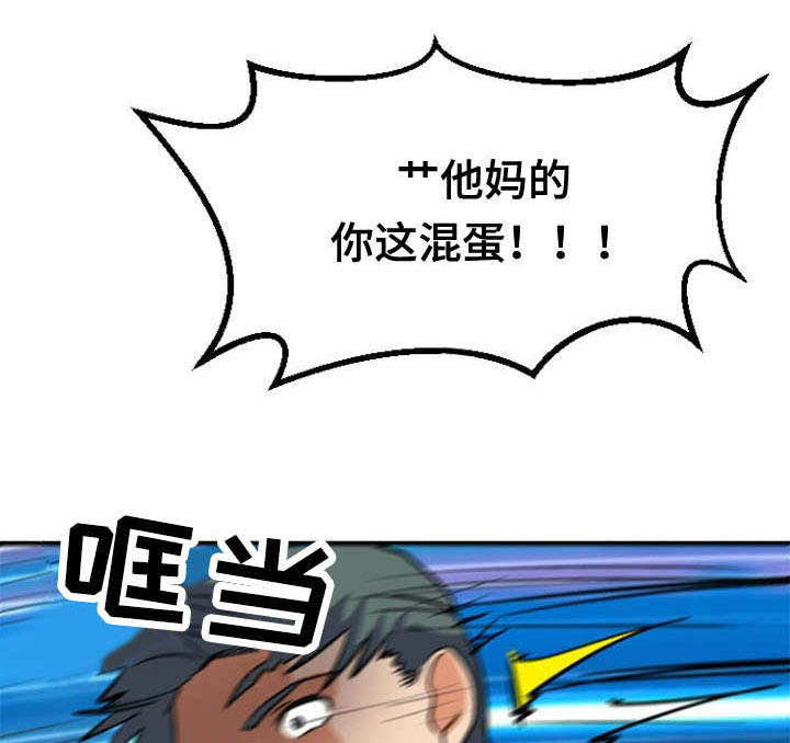 孤岛游魂 第54章:吃掉 第2页
