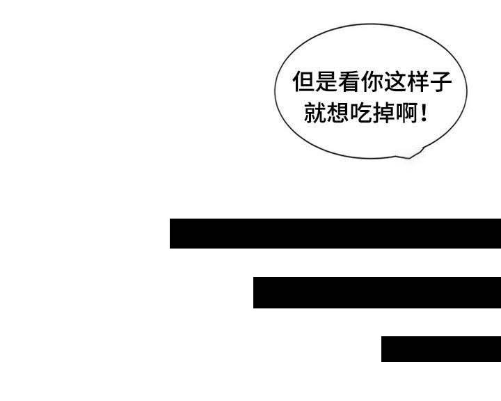 孤岛游魂 第54章:吃掉 第11页