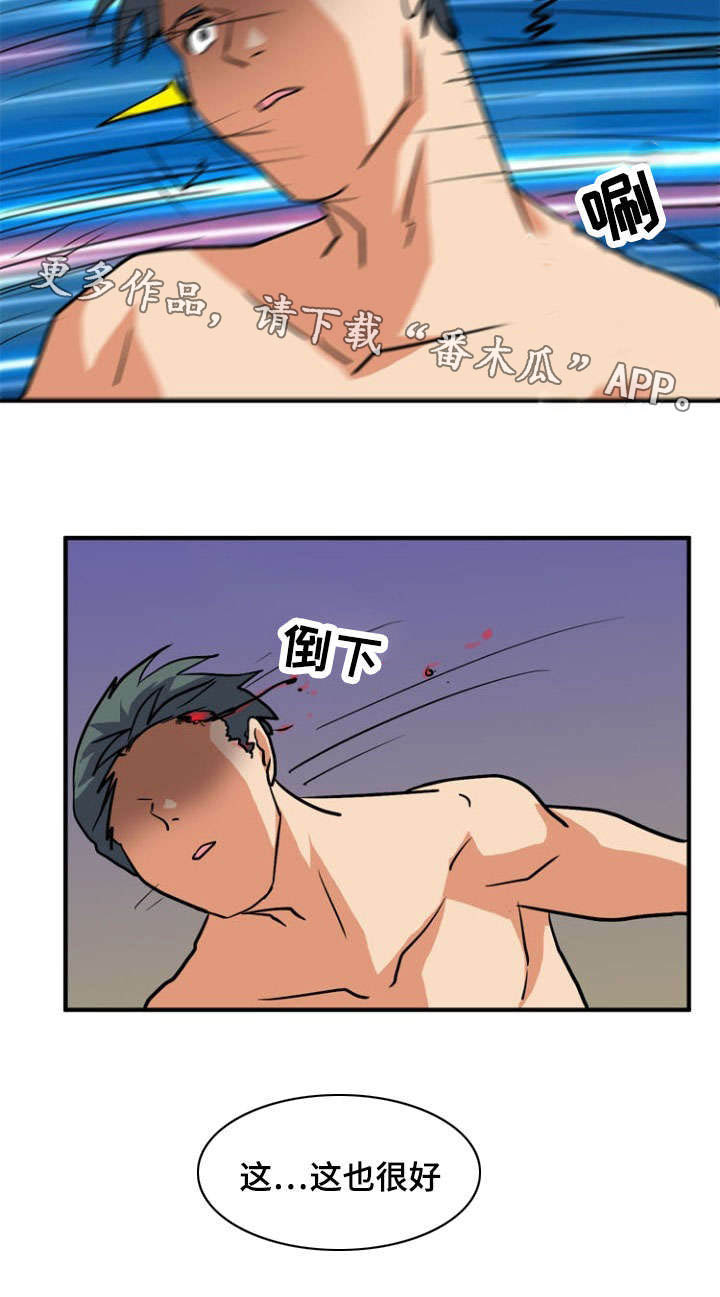 孤岛游魂 第54章:吃掉 第3页
