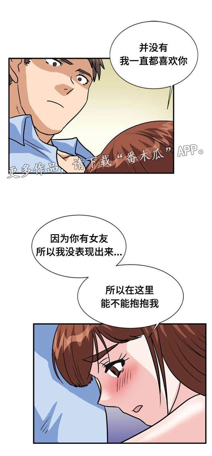 孤岛游魂 第54章:吃掉 第7页