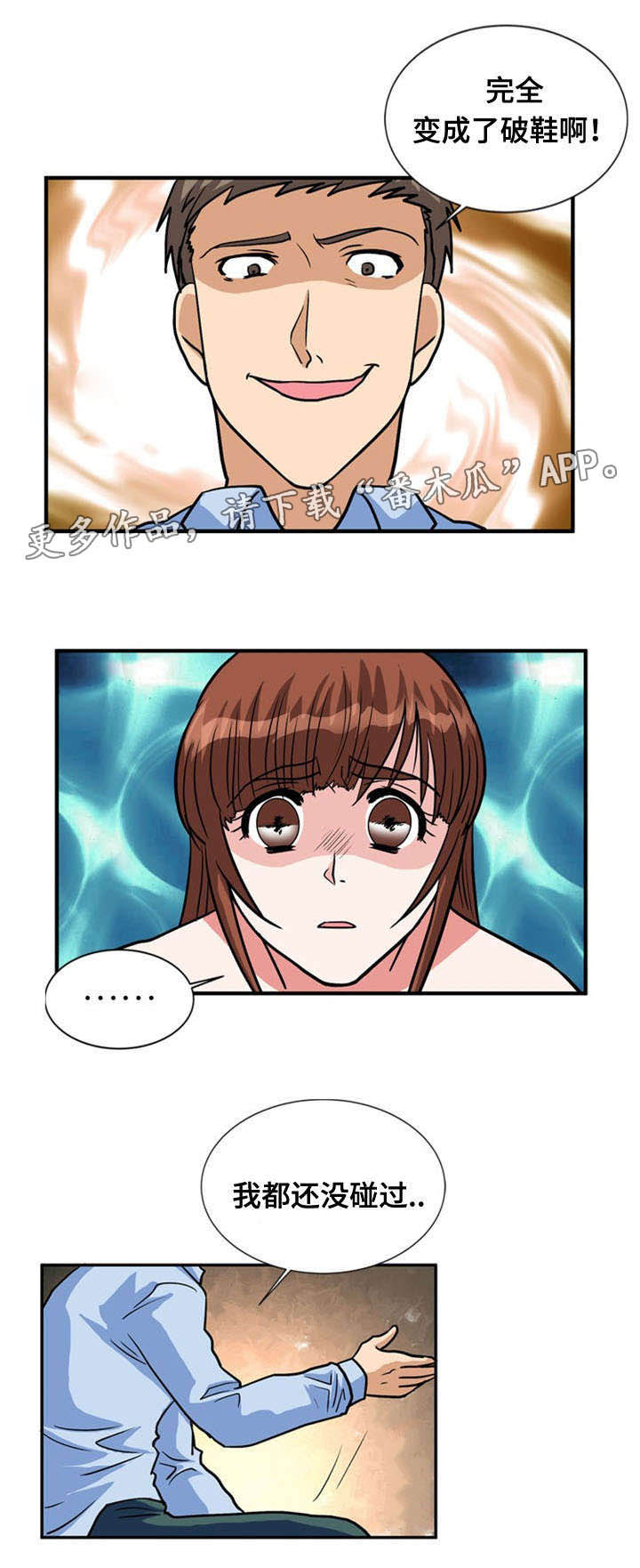 孤岛游魂 第54章:吃掉 第10页