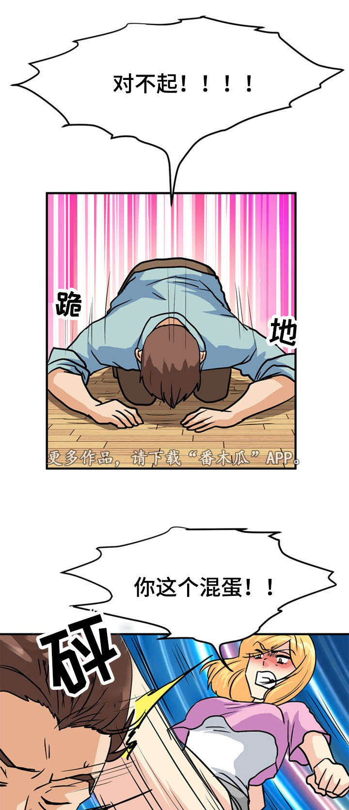 孤岛游魂 第55章:偷袭 第2页