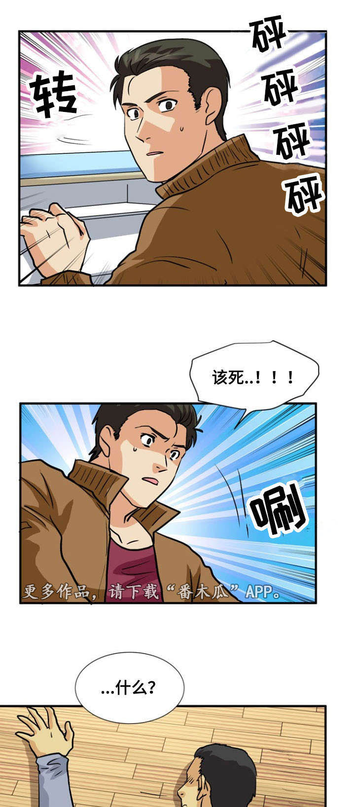 孤岛游魂 第55章:偷袭 第14页