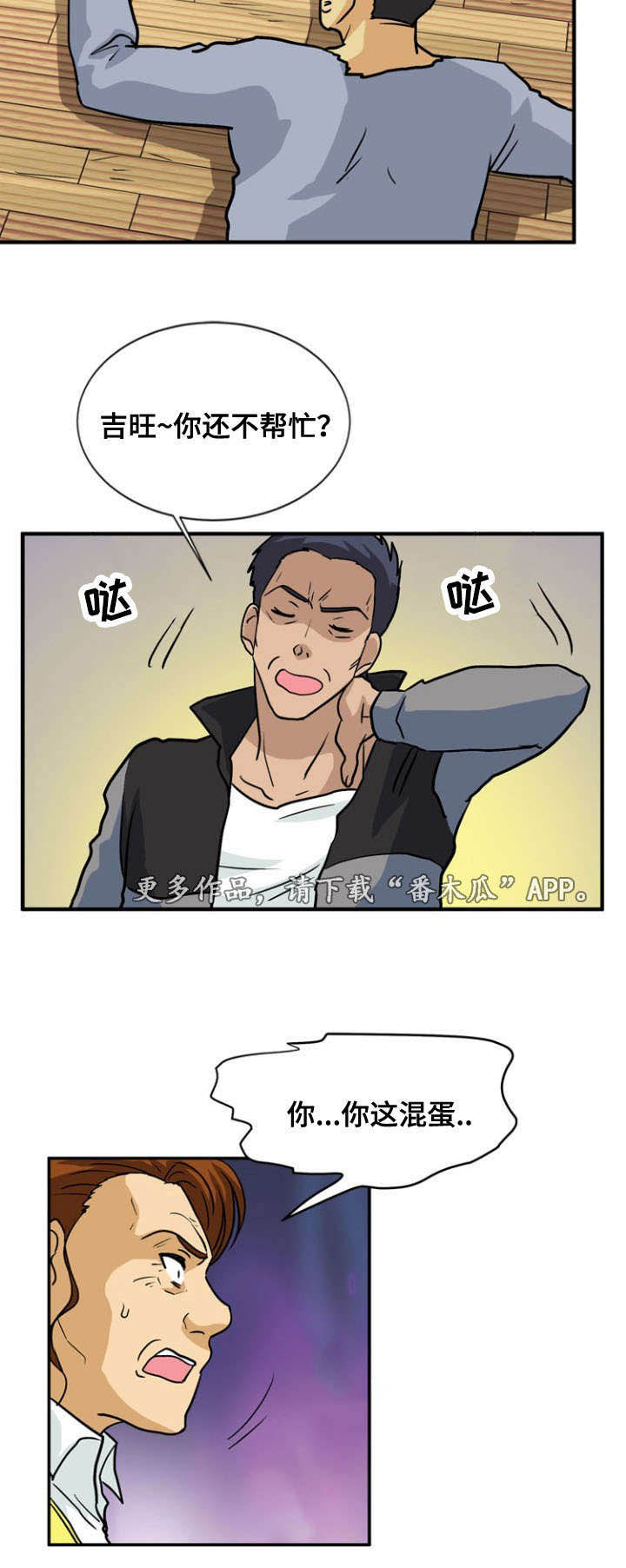孤岛游魂 第55章:偷袭 第15页