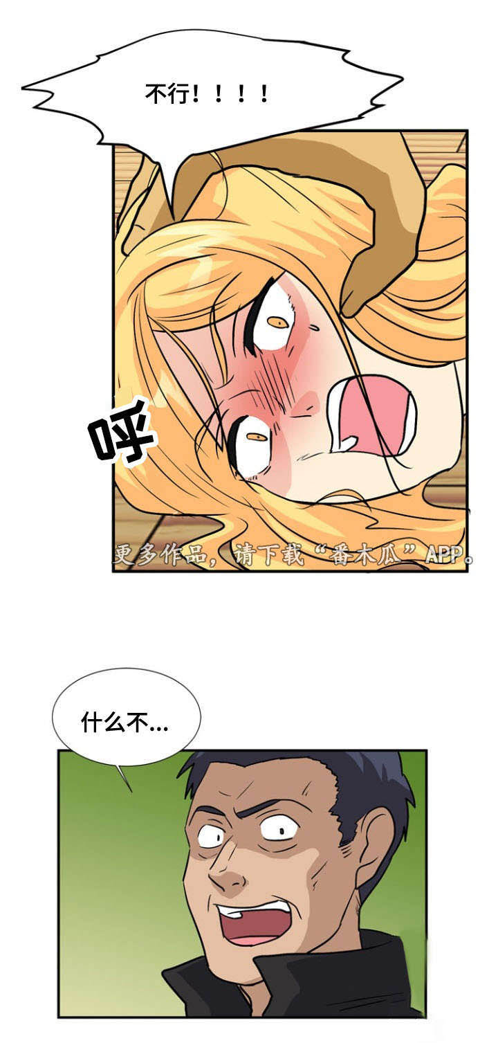 孤岛游魂 第55章:偷袭 第16页