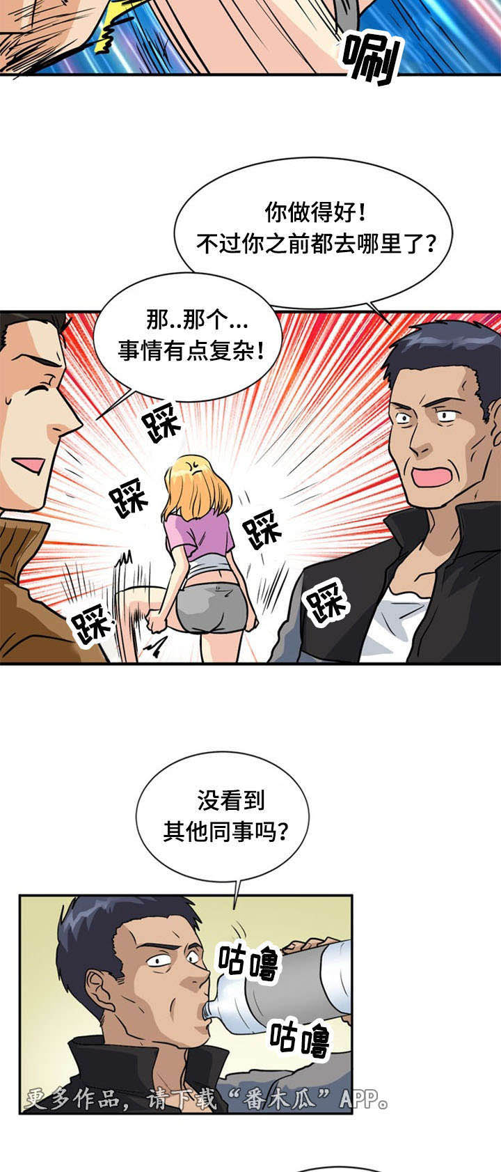 孤岛游魂 第55章:偷袭 第3页