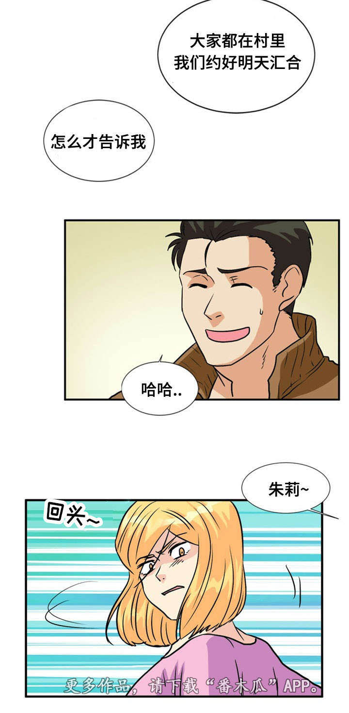 孤岛游魂 第55章:偷袭 第4页