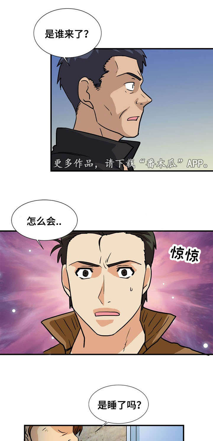 孤岛游魂 第55章:偷袭 第8页