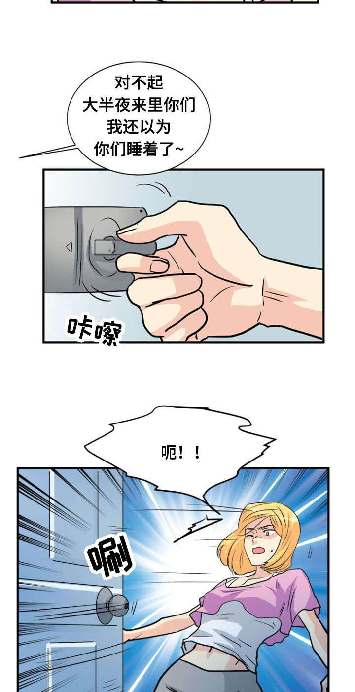 孤岛游魂 第55章:偷袭 第10页