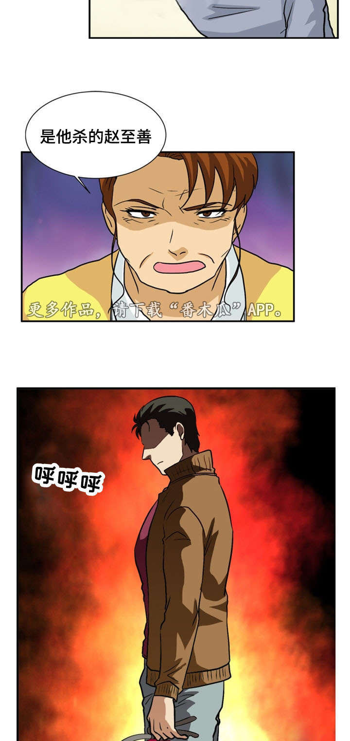孤岛游魂 第56章:反击 第11页