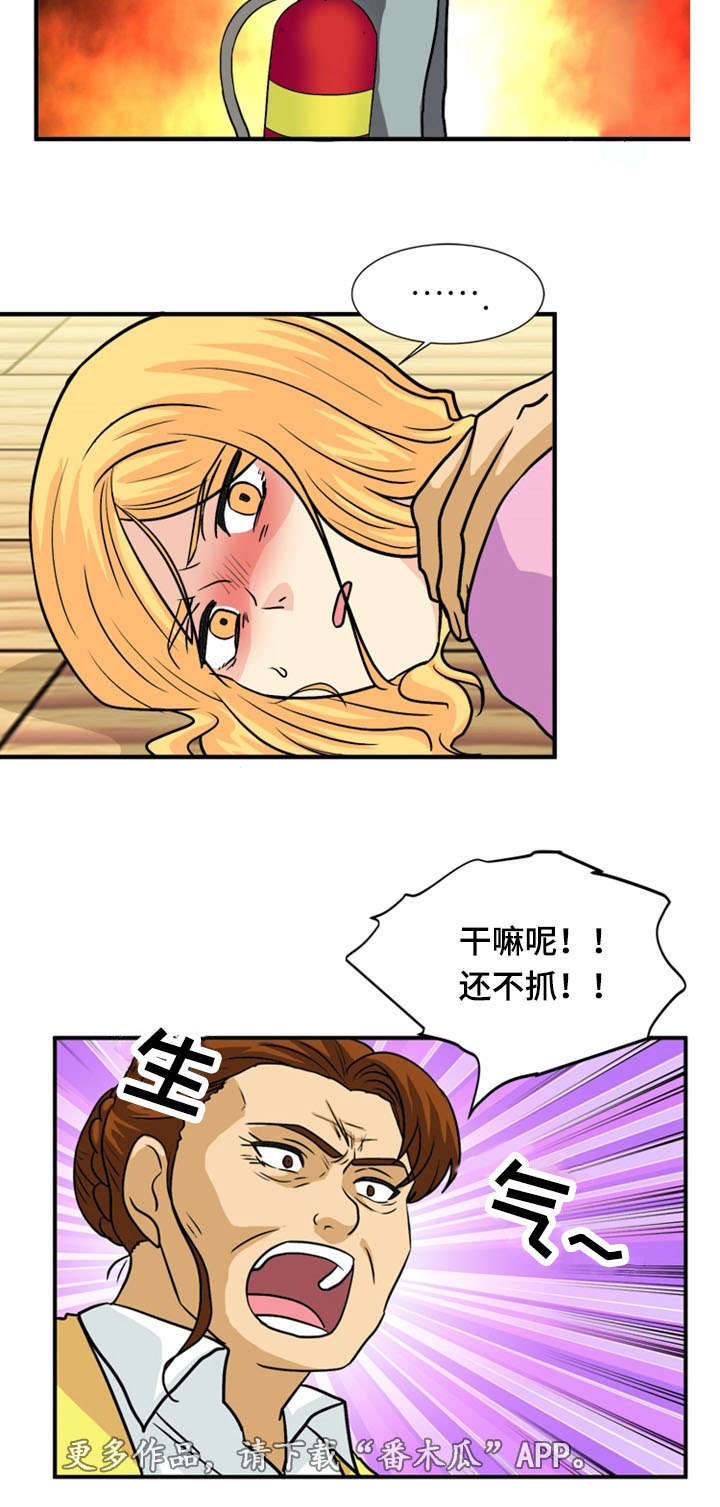 孤岛游魂 第56章:反击 第12页