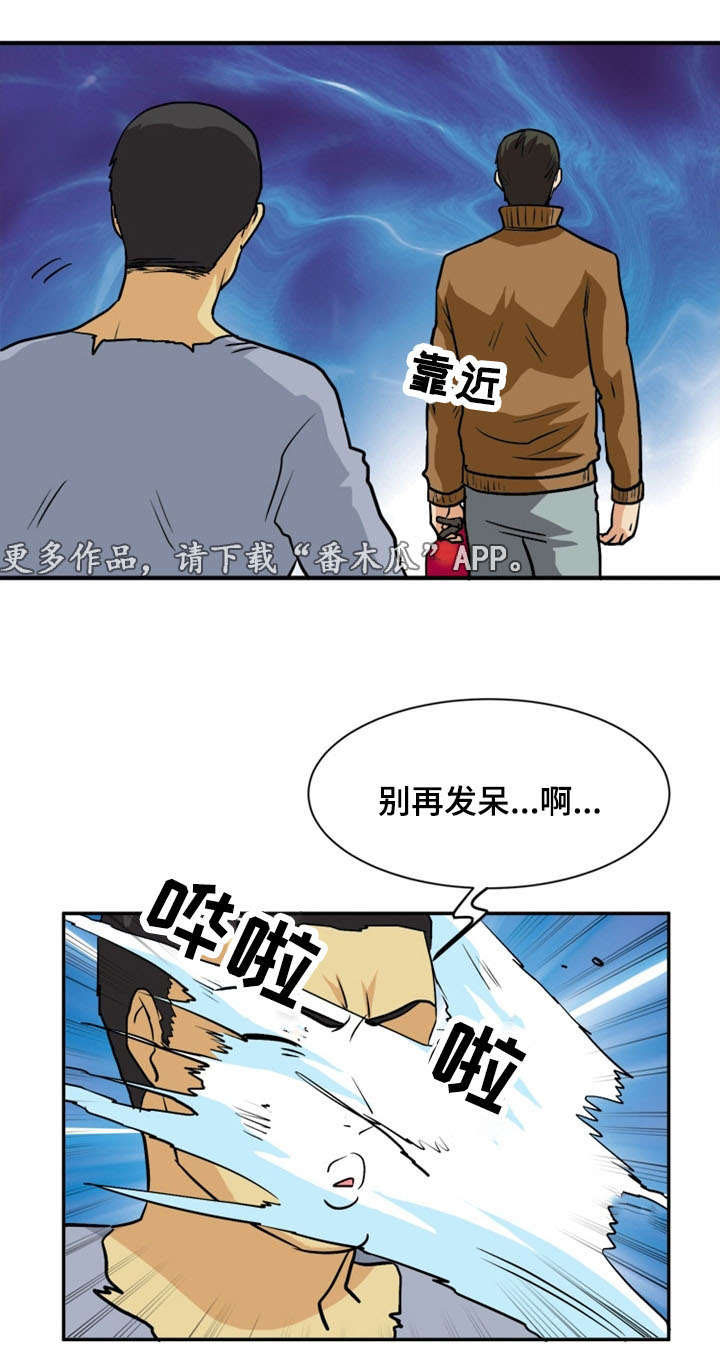孤岛游魂 第56章:反击 第13页