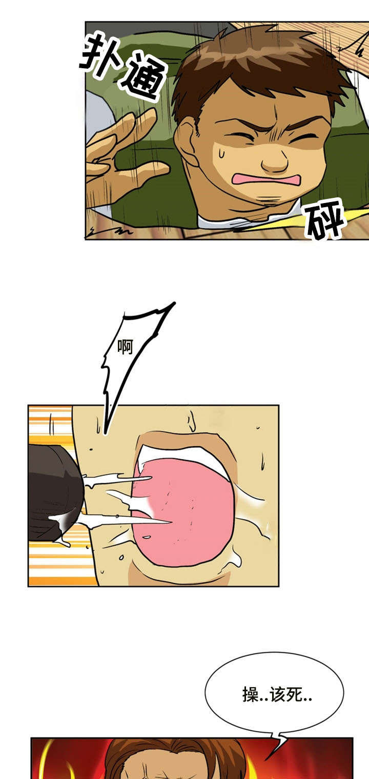 孤岛游魂 第56章:反击 第17页