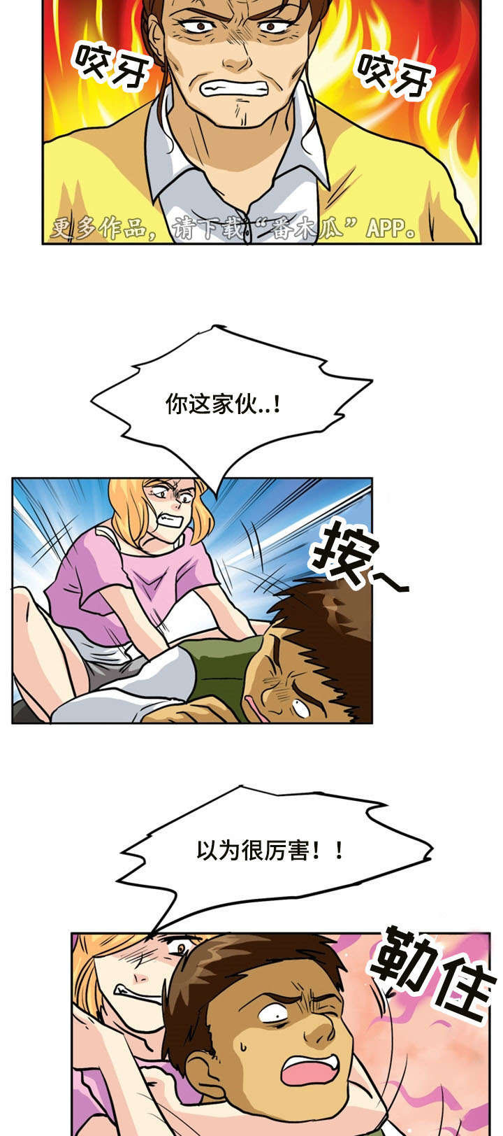 孤岛游魂 第56章:反击 第18页