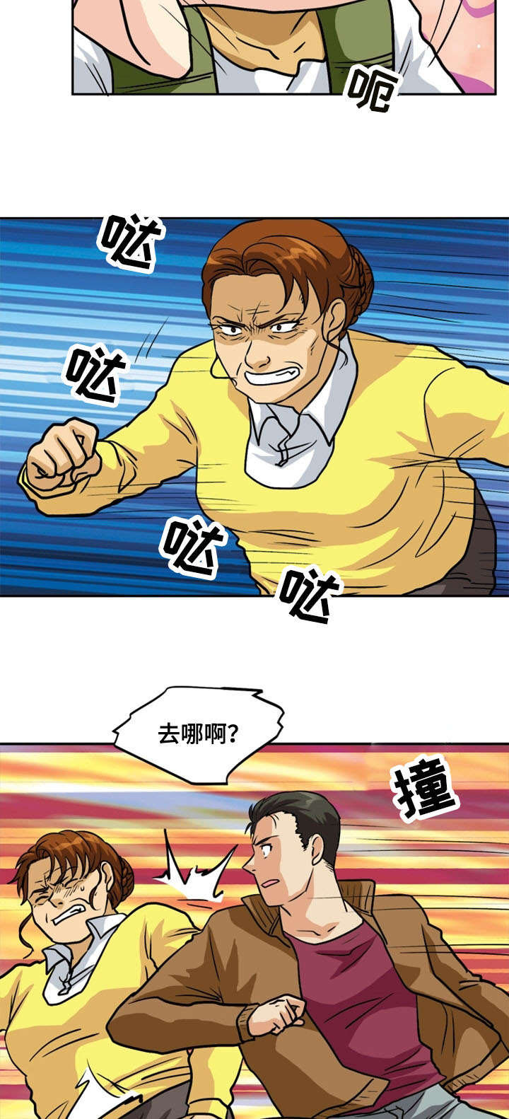 孤岛游魂 第56章:反击 第19页
