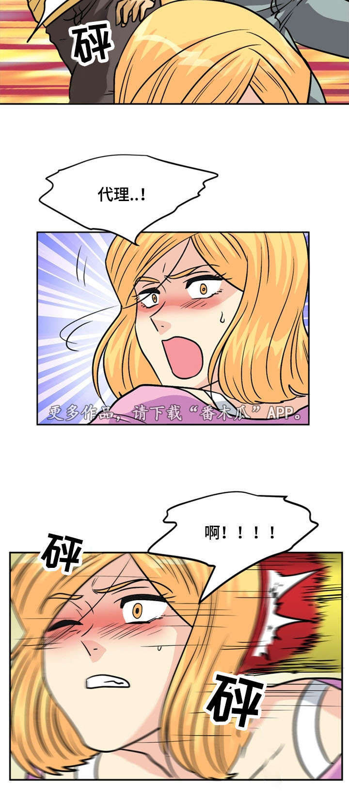 孤岛游魂 第56章:反击 第20页
