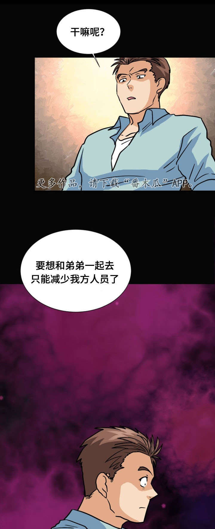 孤岛游魂 第56章:反击 第3页