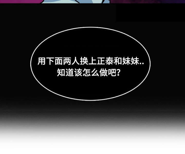 孤岛游魂 第56章:反击 第4页