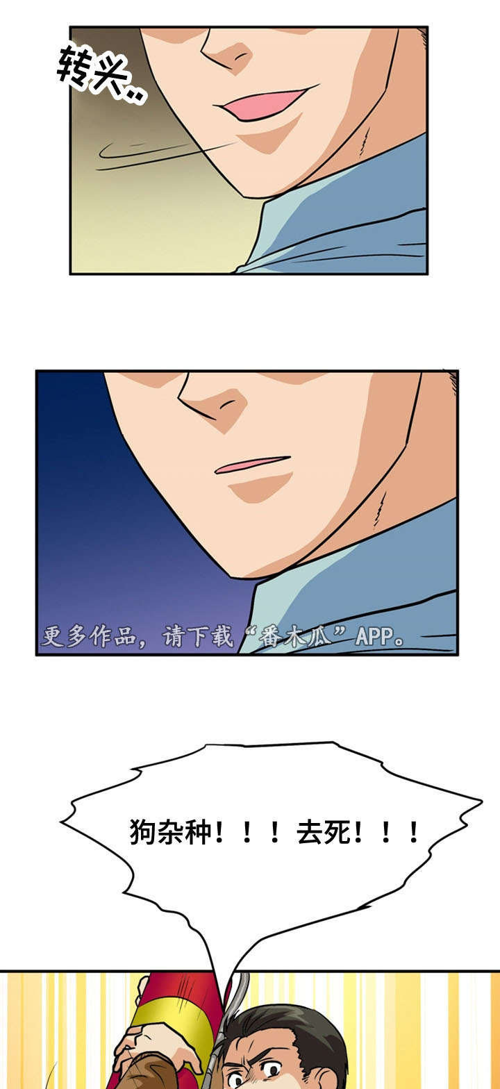 孤岛游魂 第56章:反击 第7页