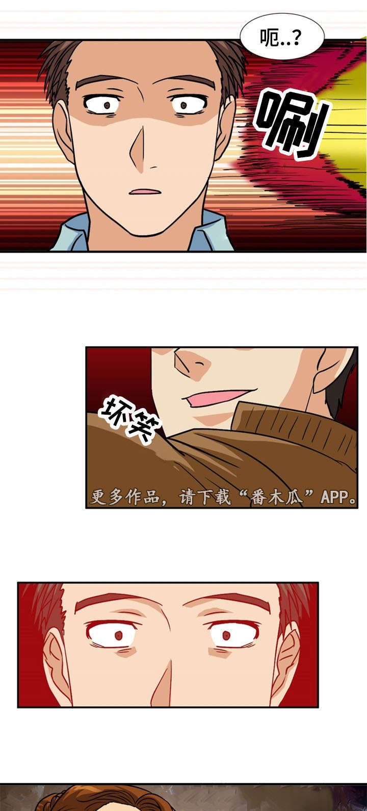 孤岛游魂 第56章:反击 第9页