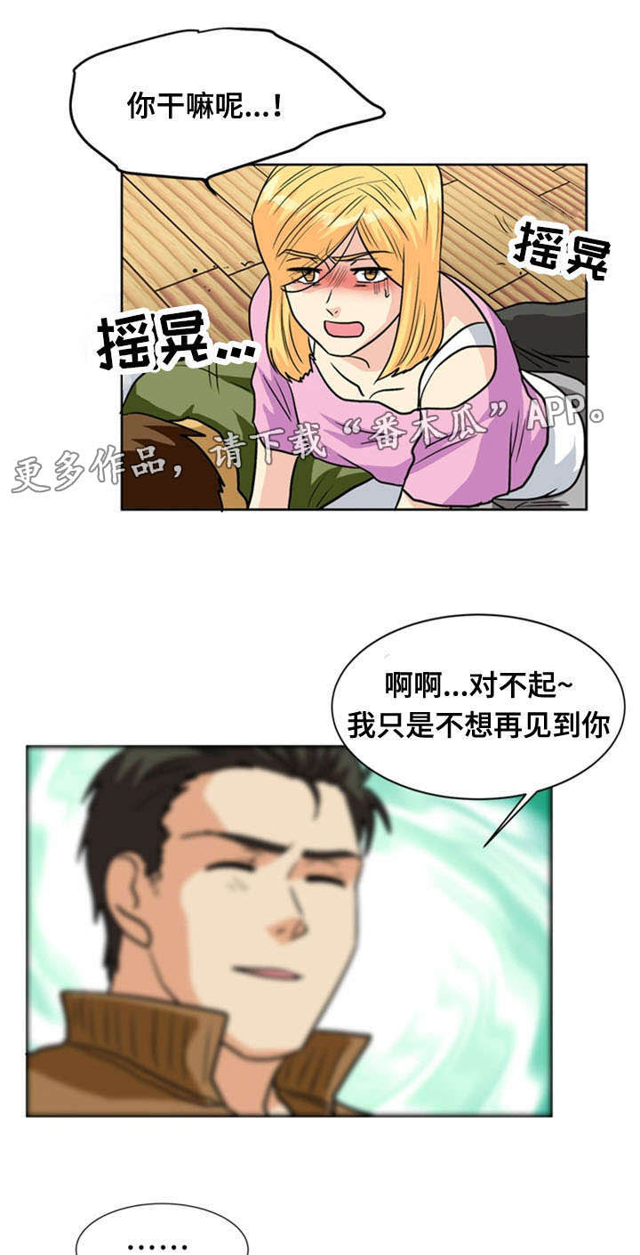 孤岛游魂 第57章:忏悔 第1页