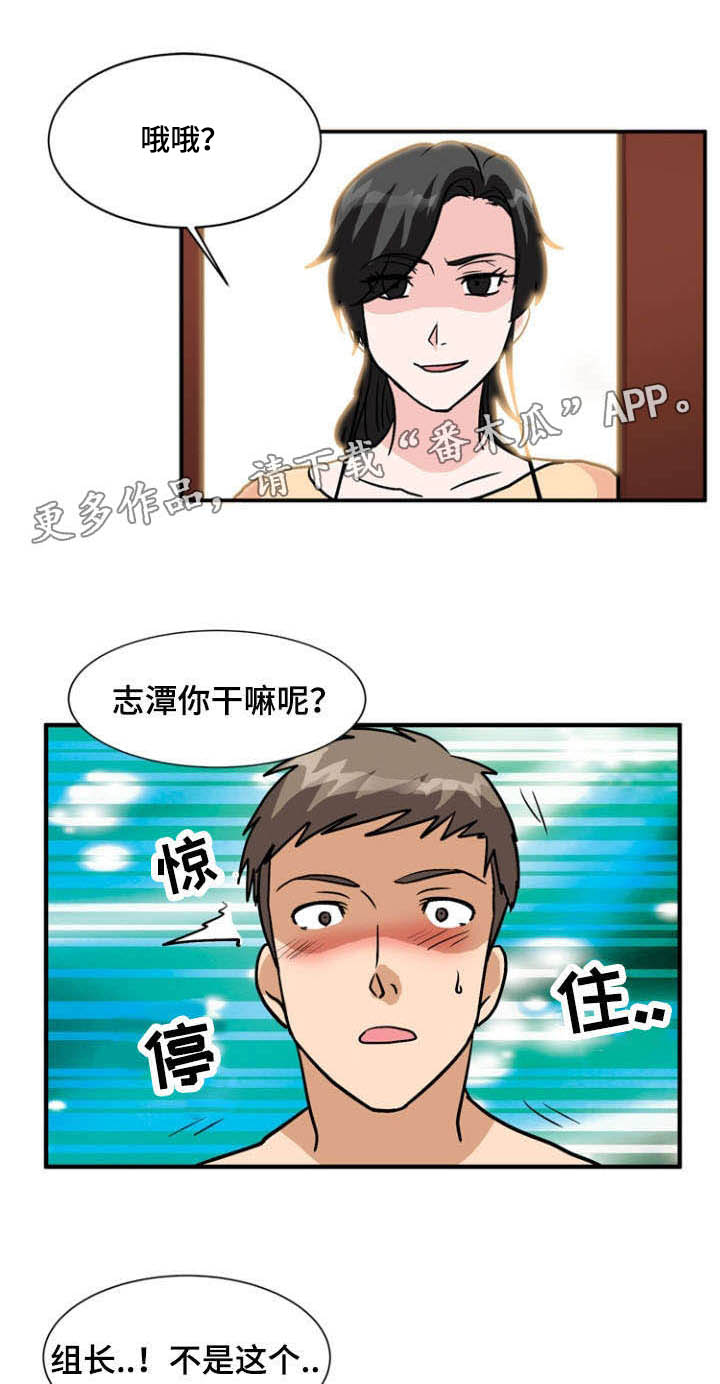 孤岛游魂 第57章:忏悔 第3页
