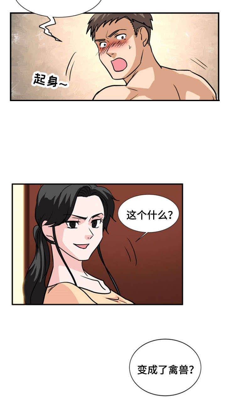 孤岛游魂 第57章:忏悔 第4页