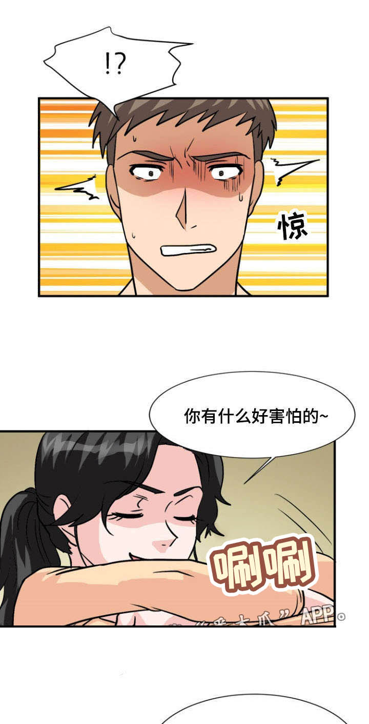 孤岛游魂 第57章:忏悔 第7页