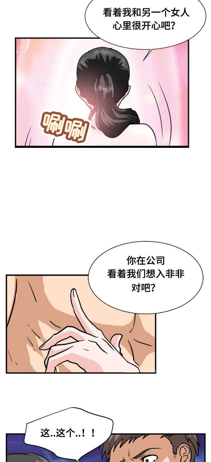 孤岛游魂 第57章:忏悔 第8页