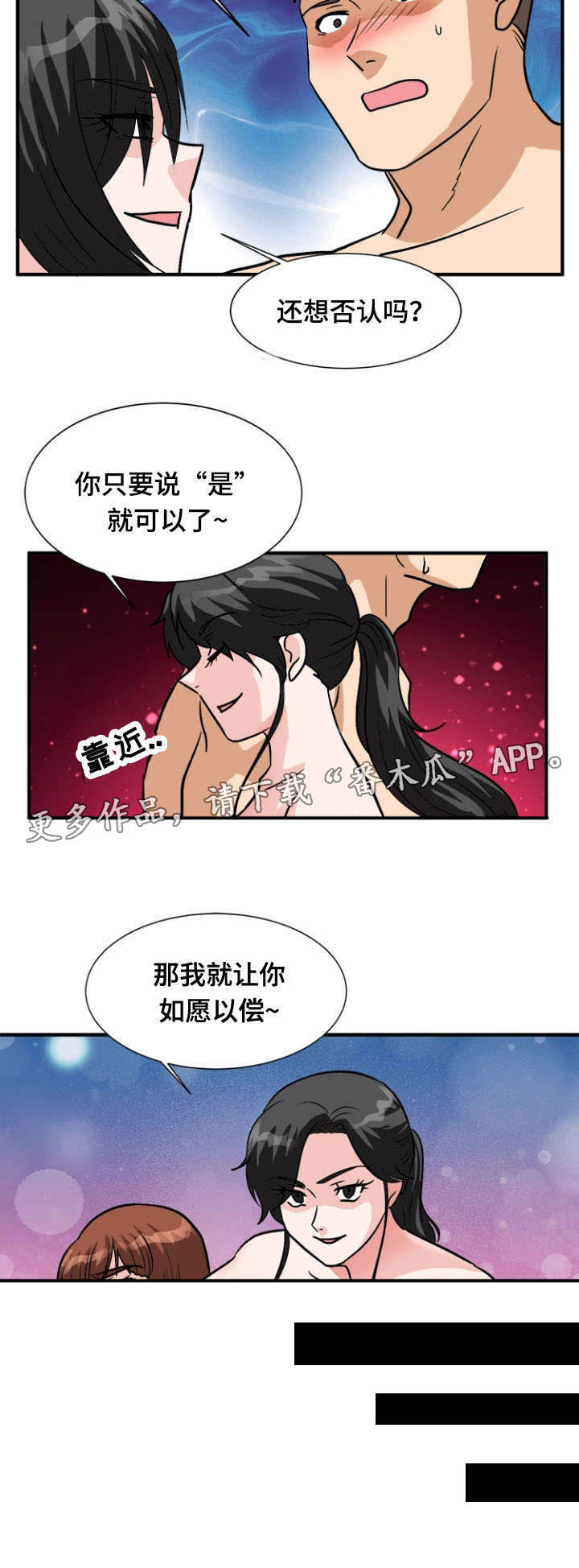 孤岛游魂 第57章:忏悔 第9页